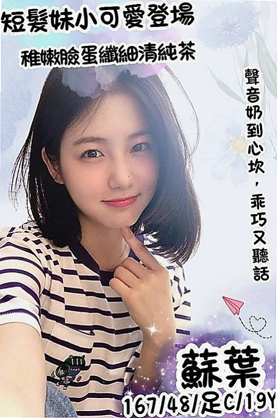 南屯全套:米亞 |清純小女友|166cm|50kg|C杯|18y|