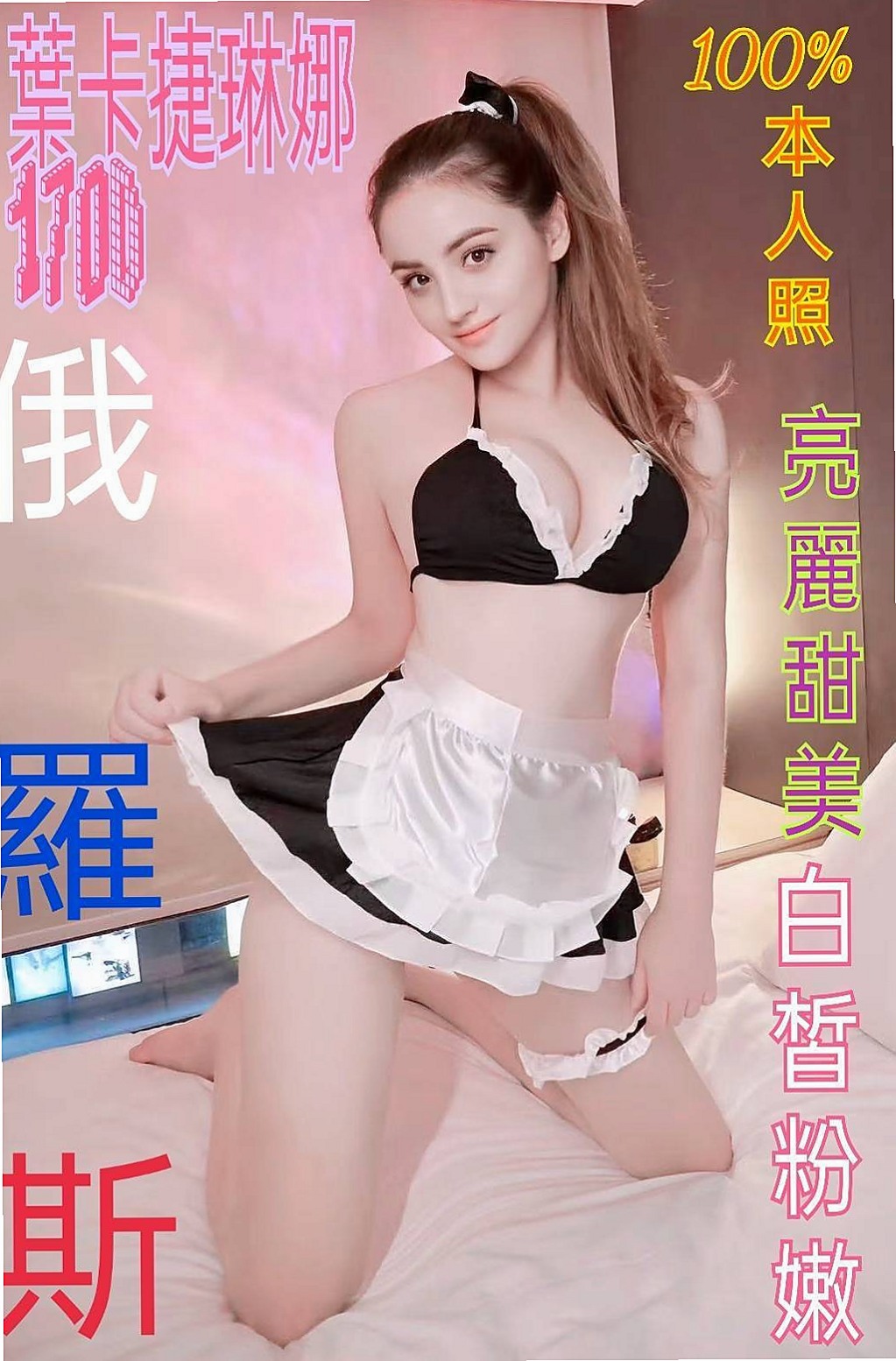 學甲外送茶:小樂 |電玩美女~|170cm|46kg|D杯|18y|