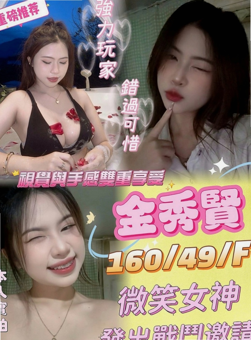 北屯好茶外送：小果 |幼齒新妹|168cm|53kg|C杯|21y|