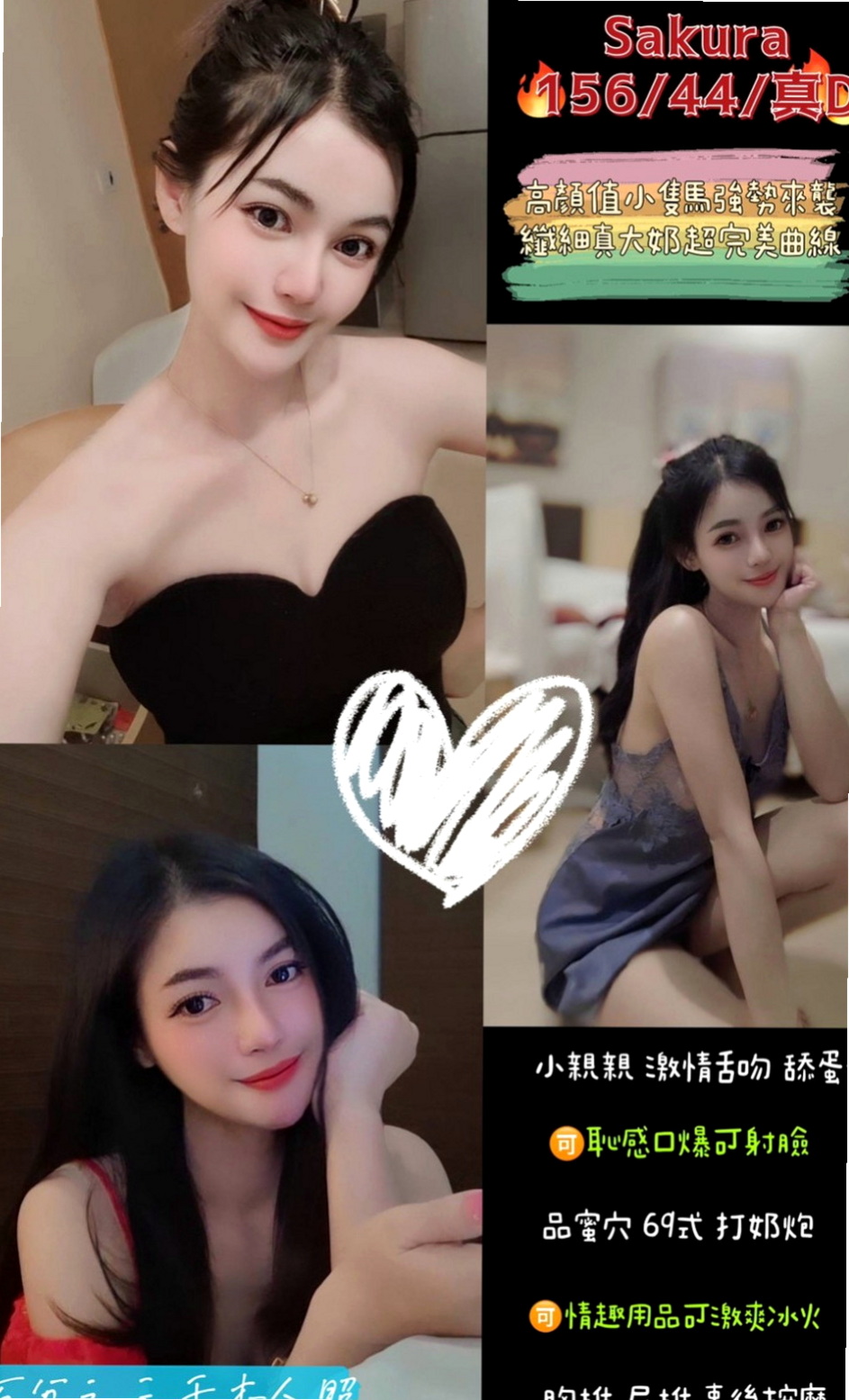 外埔一夜情:真心 |舞蹈系女孩|163cm|52kg|D杯|22y|