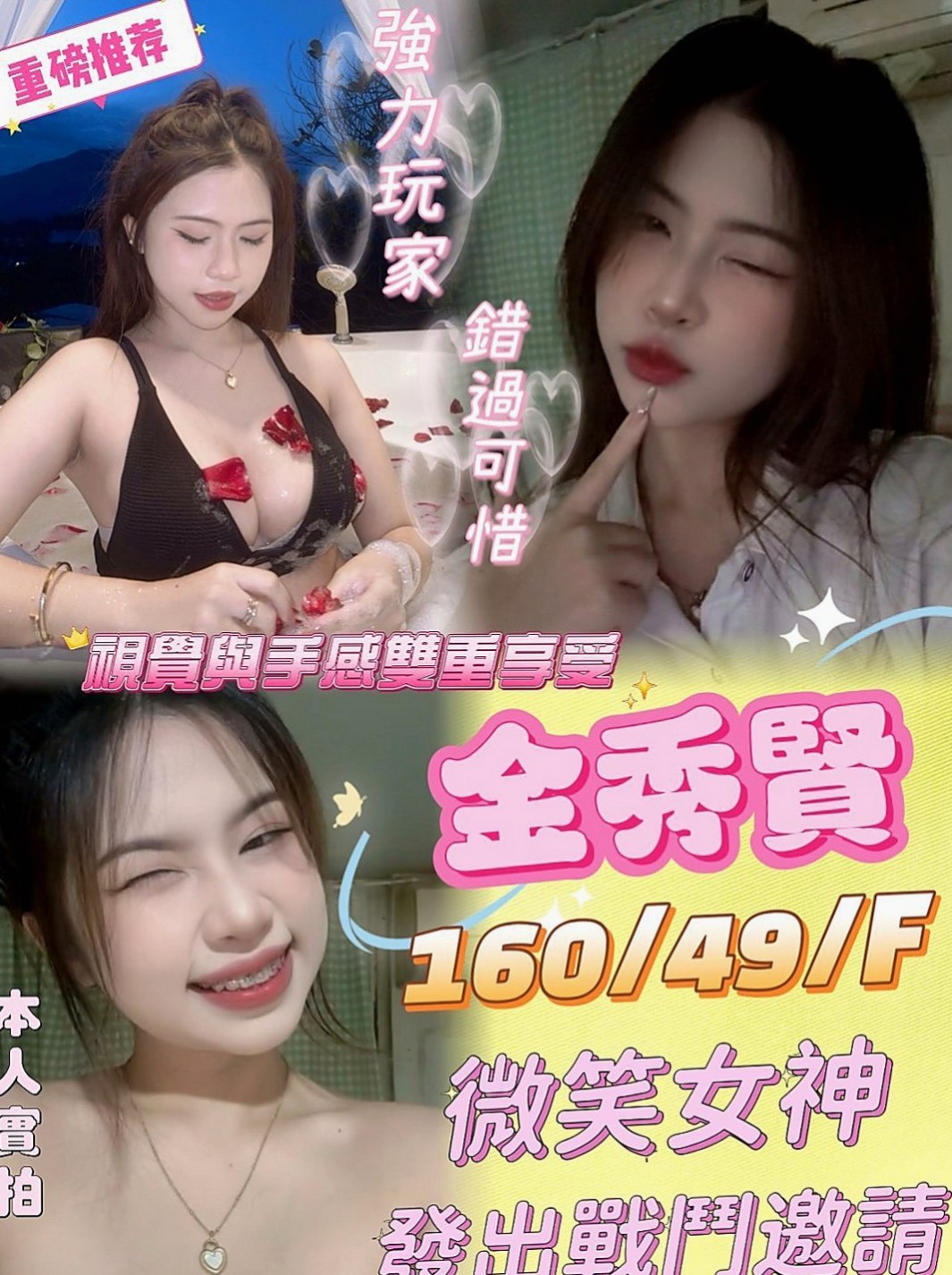北屯好茶外送:小果 |幼齒新妹|168cm|53kg|C杯|21y|