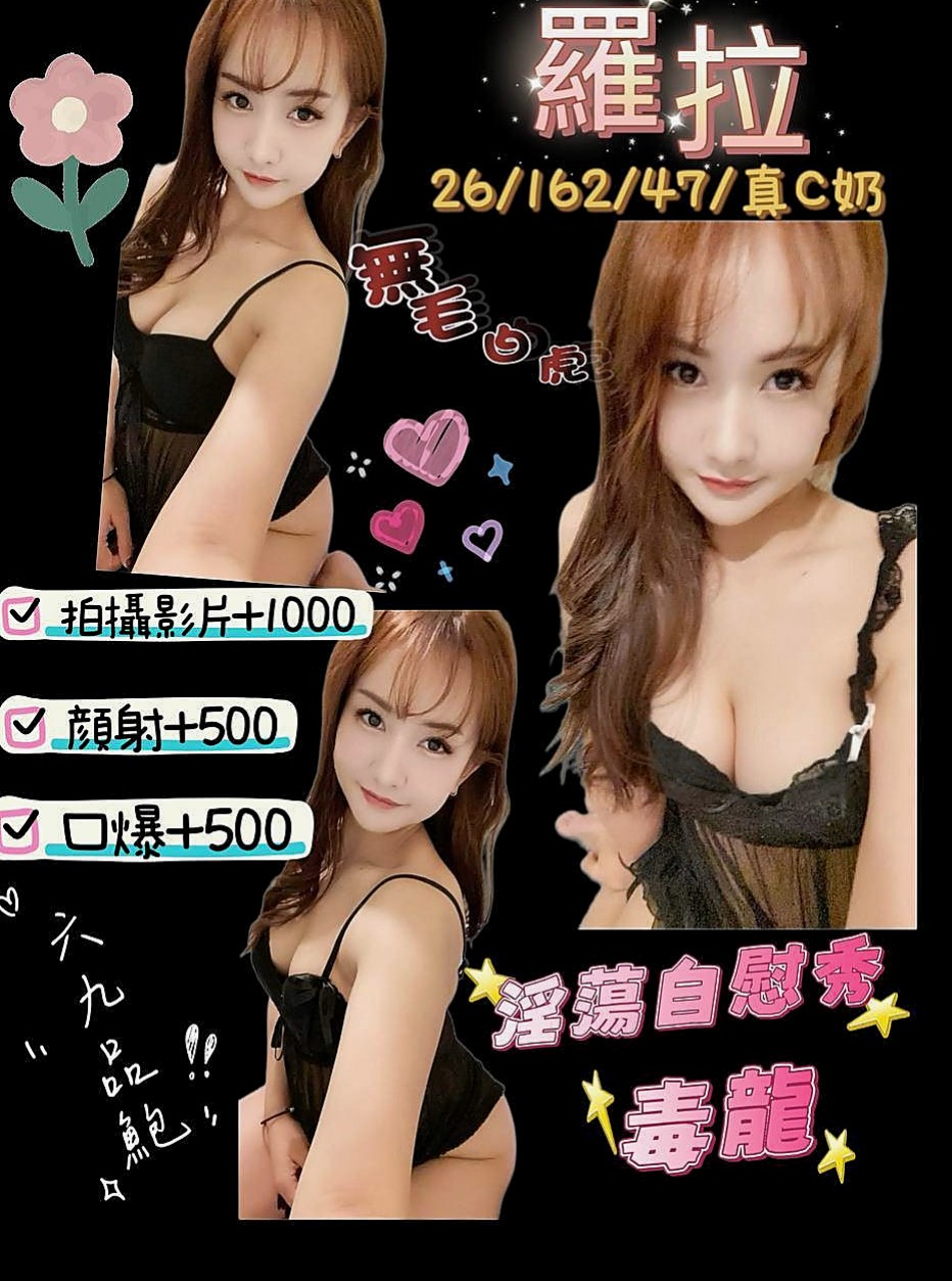 石岡外約:芊媚 |紅牌小優|170cm|54kg|D杯|21y|