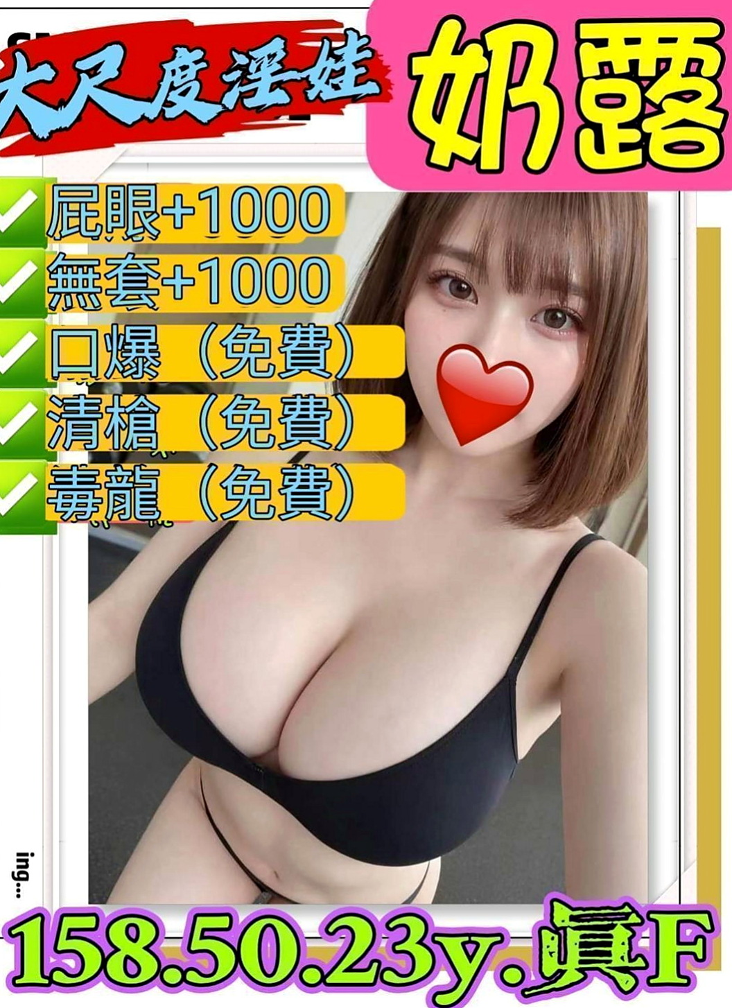 五結叫茶:元元 |KTV服務員|170cm|51kg|D杯|24y|