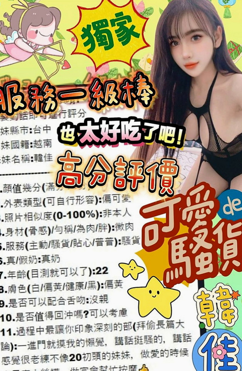 五股外約：多多 |甜美鄰家小妹|169cm|52kg|E杯|21y|