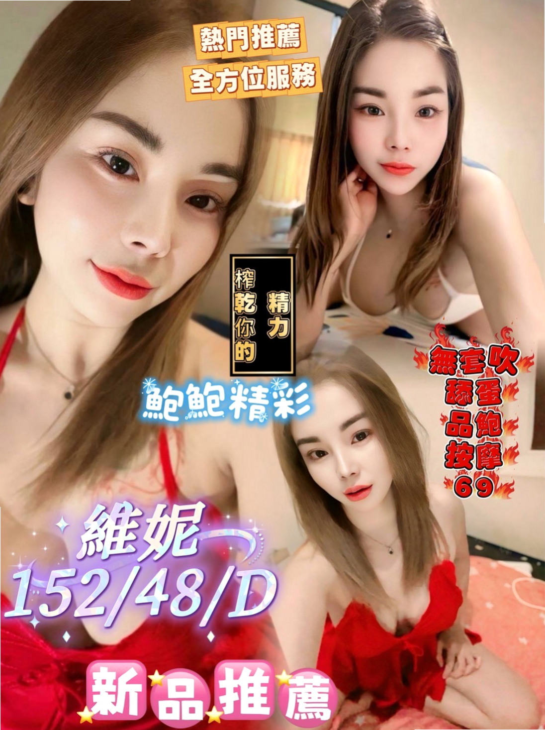 彰化外送茶|小姐外約:小佘 |普通上班族|168cm|53kg|D杯|24y|