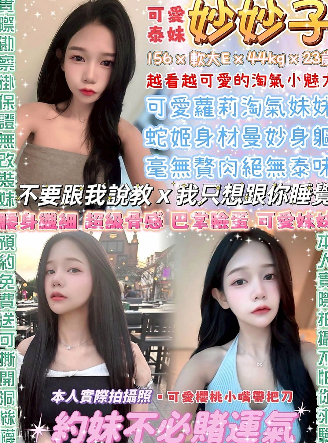 清水外出:亞米 |舞蹈系學生兼職|165cm|42kg/|C杯|18y|