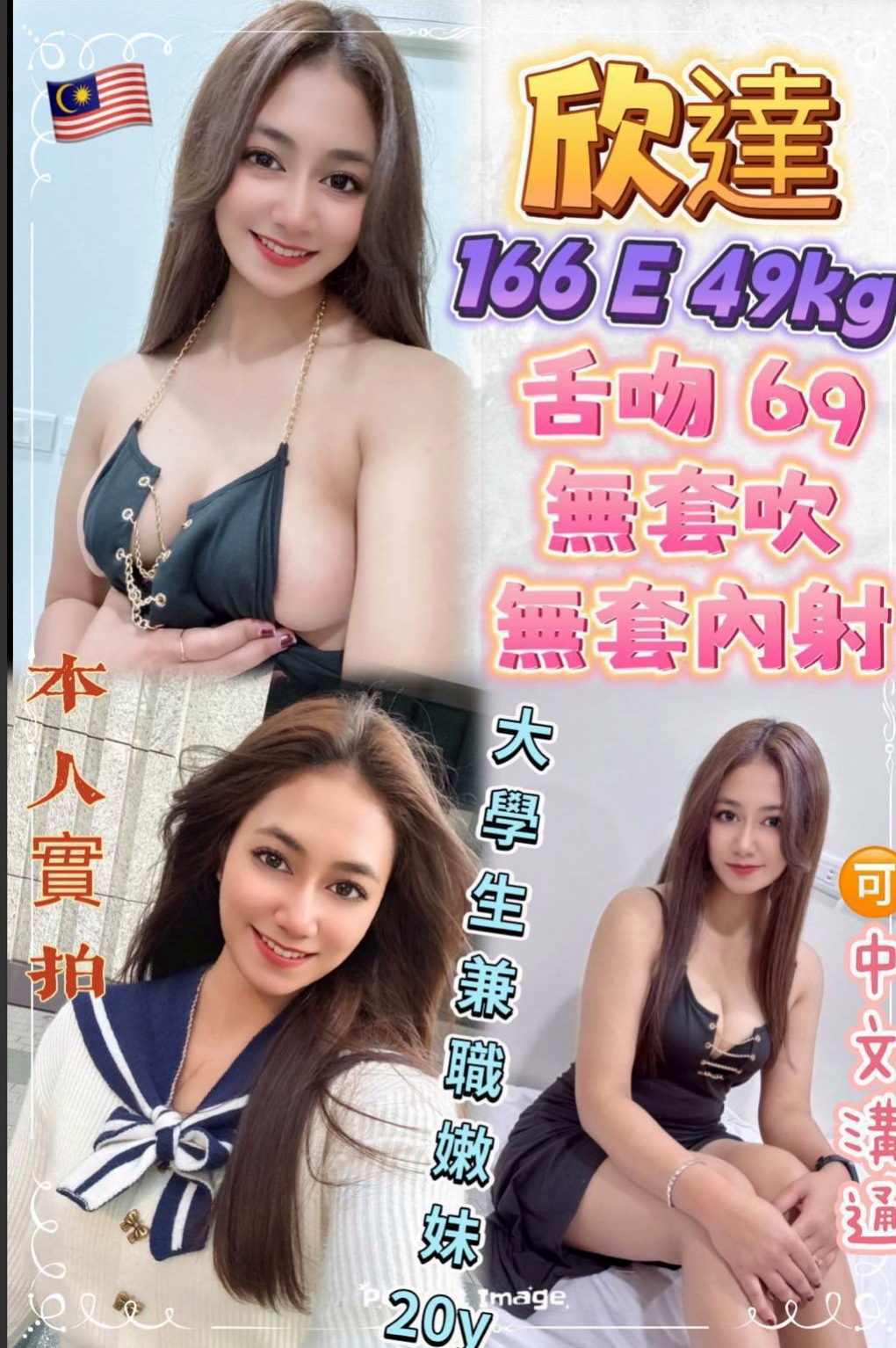 【信義】小柔|外約服務|健美老師|170cm/42kg//D杯/18y