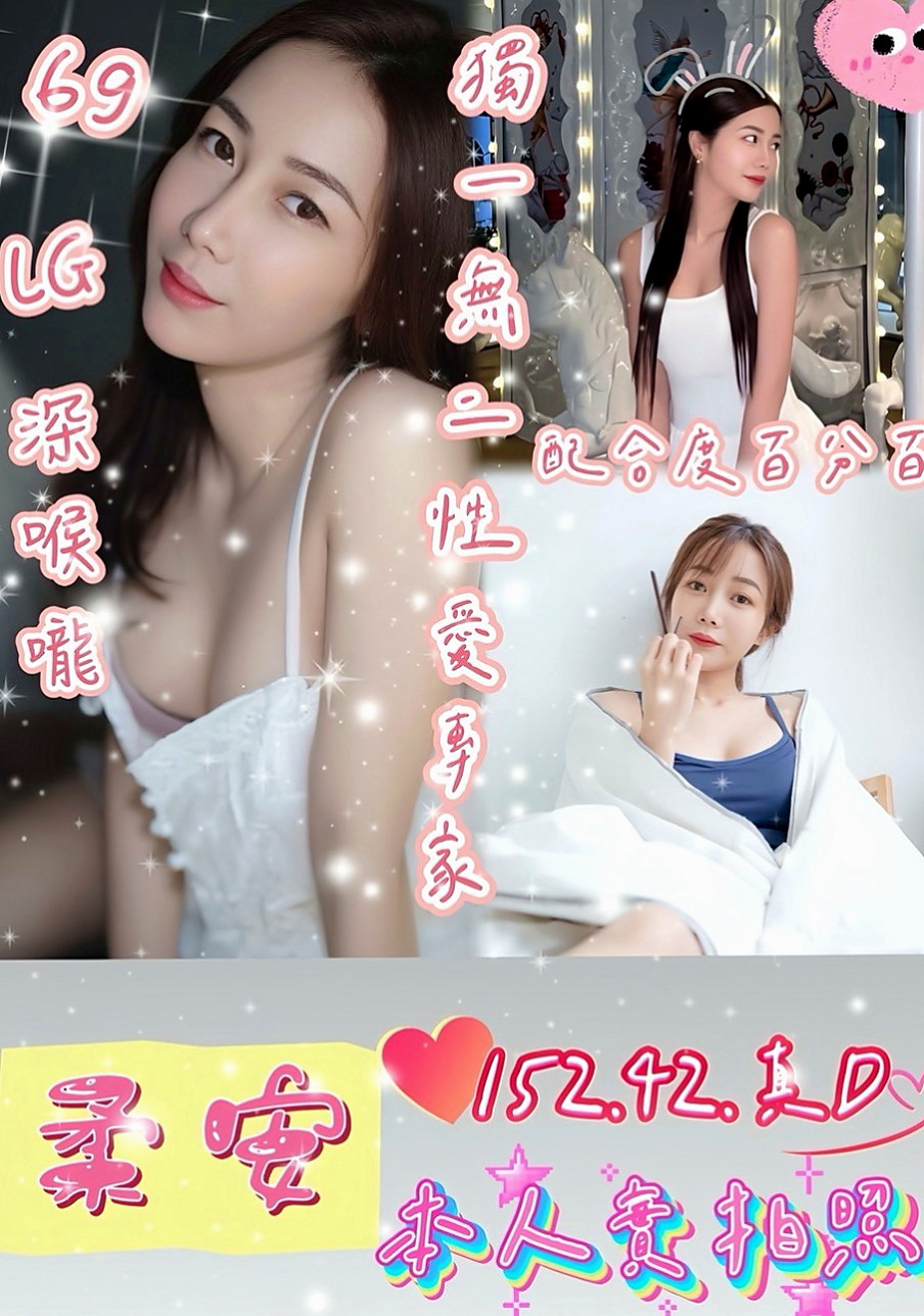 樹林外送茶莊:小楠 |瑜伽老師兼職|165cm|44kg/|E杯|22y|